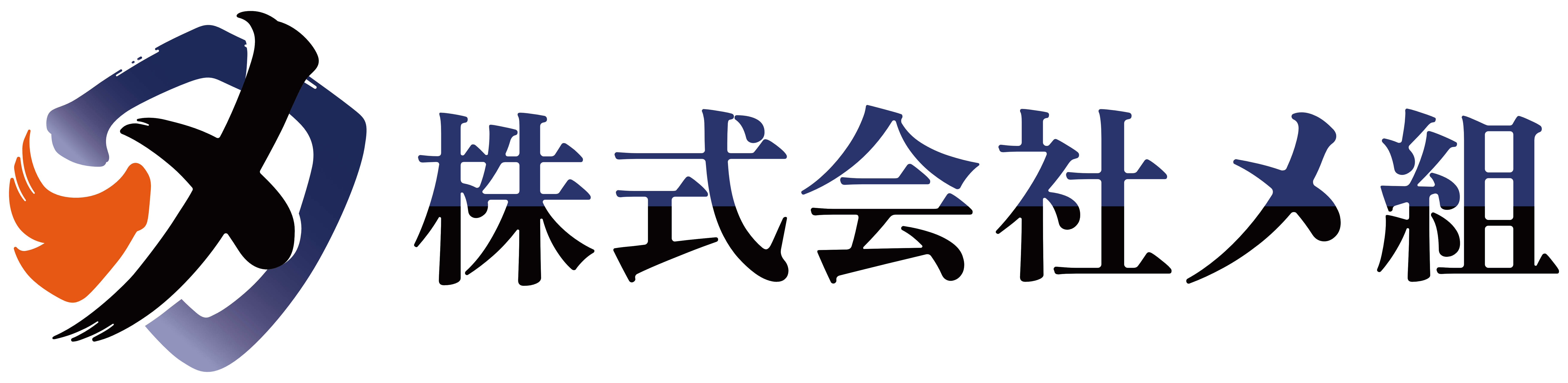株式会社メ組